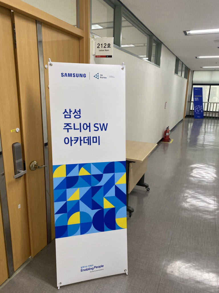 samsung jr. sw academy program